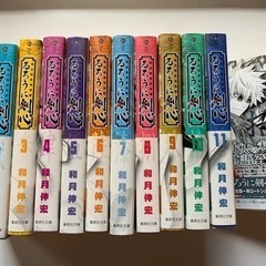 るろうに剣心　14巻の画像