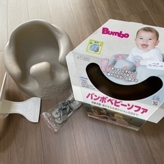 【未使用品】バンボ　プレイトレー付き