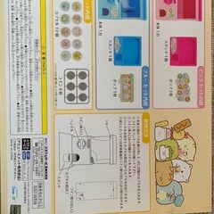すみっこぐらしおもちゃの画像
