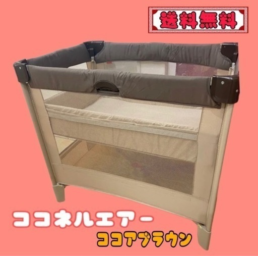 アップリカ(Aprica) 折り畳みミニベビーベッド ココネルエアー ココアブラウン ポータブル