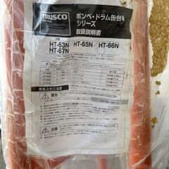 トラスコ HT-67N ドラム缶運搬車【野田愛宕店】【店頭取引限定】【未使用】ITNMYPEZPE18の画像