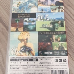 ゼルダの伝説 ティアーズオブザキングダム Switchの画像