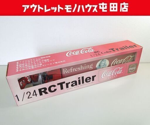 開封未使用品 コカ・コーラ SIS 1/24 ラジコン メルセデスベンツ デザイントレーラー オブジェ CocaCola ☆ 札幌市 北区 屯田