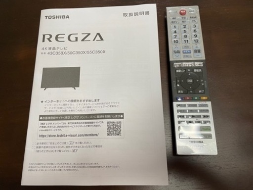 2023年製　REGZA43型　4K