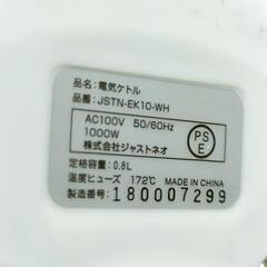 電気ケトル 0.8Lの画像
