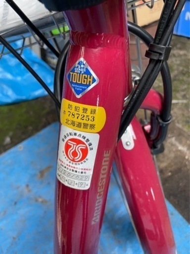 ブリヂストン　電動アシスト自転車