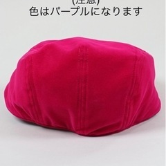 新品未使用　SPINNS  ベロアハンチング　パープルの画像