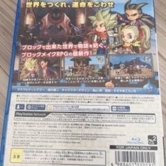 ドラゴンクエスト ビルダーズ2 破壊神シドーとからっぽの島 ps4 ソフトの画像