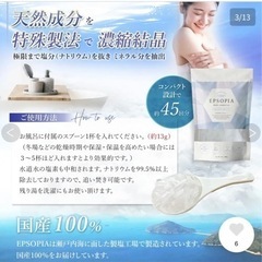 新品未使用！epsopia600グラムの画像