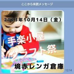 イベント参加作家さんも募集中
