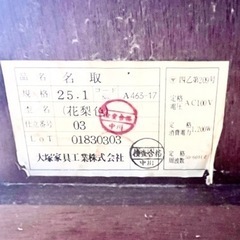 レトロ 大塚家具 ドレッサー 引き出し 椅子付きの画像