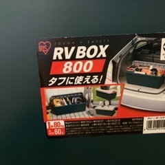 RVボックス　自衛隊のステッカー貼ってますの画像