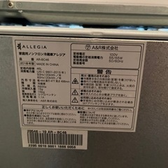 冷蔵庫　一人暮らしサイズの画像