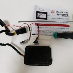 メルセデス・ベンツ　TVキャンセラー　NTG5Star1用E2TVtype03