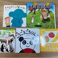 一歳前後　絵本