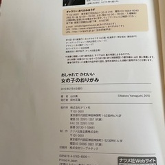 女の子のおりがみの画像