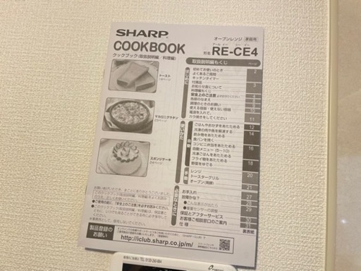 SHARP オーブンレンジ