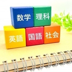 【家庭教師】1時間1200円 中学生対象