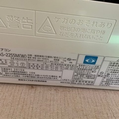 エアコン(TOSHIBA)の画像