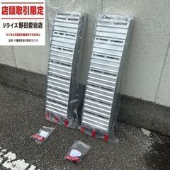 千葉県のアルミブリッジの中古が安い!激安で譲ります・無料で 千葉県のアルミブリッジの中古が安い!激安で譲ります・無料で