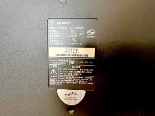 亀山モデル AQUOS LC-52EX5 フルスペックハイビジョン液晶テレビ 52インチ 2008年製 リモコン付 B-CASカード有り 取扱説明書付属