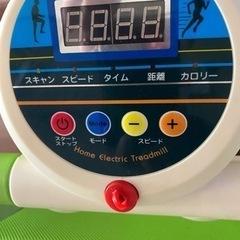 ウォーキングマシーンの画像