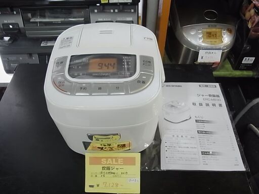 2割引で販売中！7,128円→5,702円　IRIS アイリスオーヤマ　マイコンジャー炊飯器　ERC-MB30-W-D　3合　2019年製　白　ホワイト