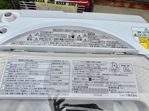 ☆超オススメの1品☆SHARP 2018年製　9kg洗濯機　乾燥機能付き