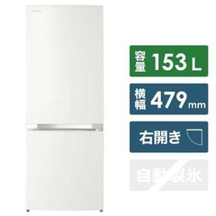 お譲り先決定！東芝 2019年製 冷蔵庫 153Lの画像