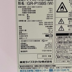 お譲り先決定！東芝 2019年製 冷蔵庫 153Lの画像