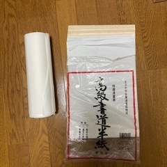 半紙　書き初め用紙