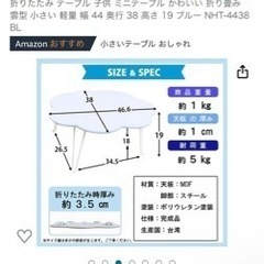 折りたたみミニテーブル 子供の画像