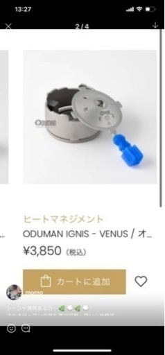 中古　シーシャ　オデュマン　フレーバーおまけ付き　セット