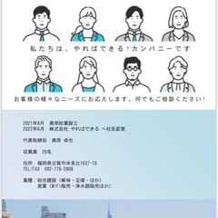 石綿除去作業員募集👷‍♀️高月収👷‍♂️の画像