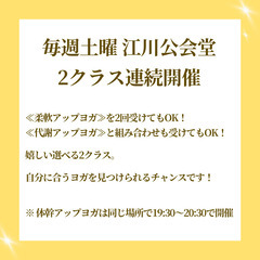 体験2回で1000円！毎週土曜┃肩こり・首こり・腰痛対策ヨガの画像
