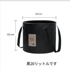 本日限定値下げ！新品未使用❤️アウトドアに最適☆災害時にも！折り畳みバケツ　20L　PVC素材　軽量　黒の画像