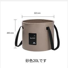 本日限定値下げ！新品未使用品❤️アウトドアに最適☆災害時にも！折り畳みバケツ　20L　PVC素材　軽量　ベージュの画像