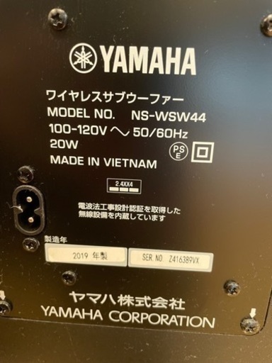 YAMAHA YAS-209 サウンドバー