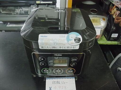 1,000円引で販売中！4,928円→3,928円　Haier　ハイアール　3合炊きマイコン炊飯器　JJ-M30B　黒　ブラック　2014年製