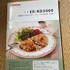 東芝オーブンレンジの画像