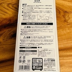 NISSOクールサイクロンBIGの画像