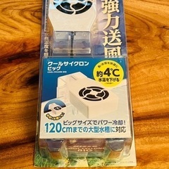 NISSOクールサイクロンBIGの画像
