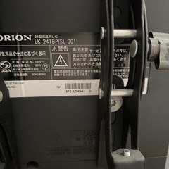 テレビ  あげます  譲ります 24型 ORION の画像