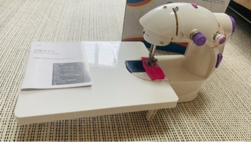 小型ミシンお譲り