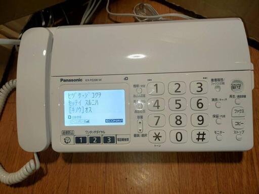 Panasonic パナソニック おたっくす パーソナルファックス KX-PZ200\n\n