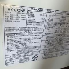 電子レンジの画像