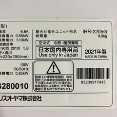 IHF-2205G     アイリスオーヤマ エアコン 6畳用 ルームエアコン 2.2kW 省エネ 上下左右自動ルーバー搭載 内部クリーン LED温度表示 の画像