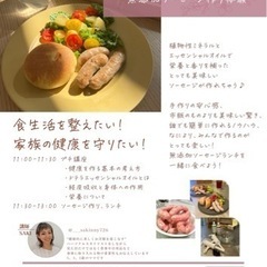 簡単!美味しい!オーガニックソーセージ作り