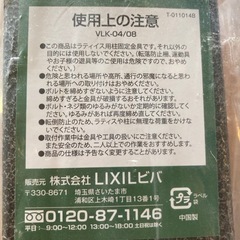 【未使用】ガーデニング　ラティス地中杭2個の画像