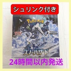 【ポケセン産】ポケモンカード スノーハザード 1BOX シュリンク付